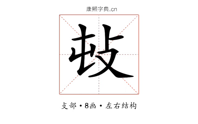 𢻴