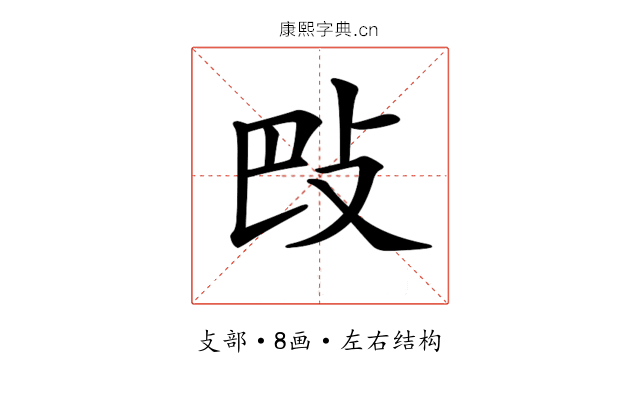 𢻷