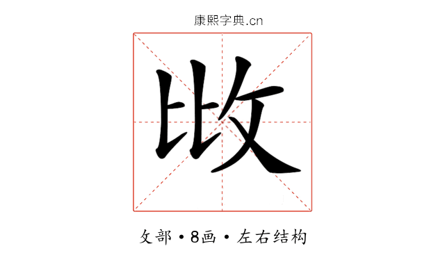 𢻹 𢻹