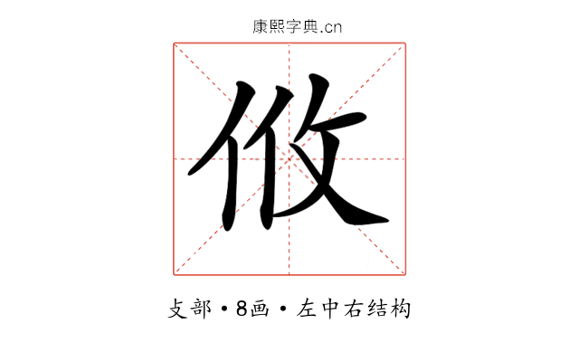 𢻺
