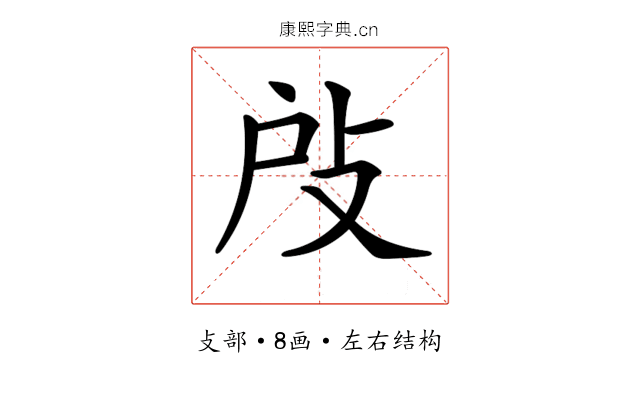 𢻻
