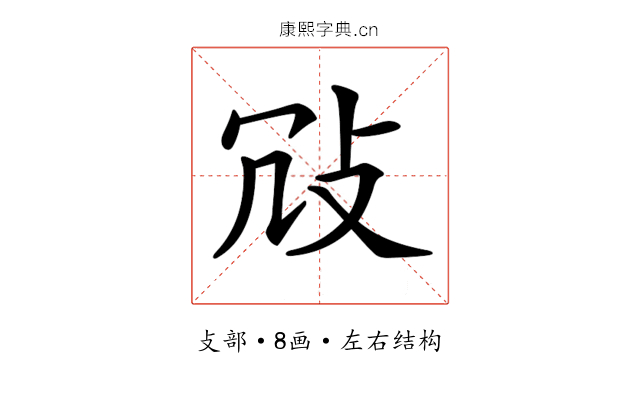 𢼀