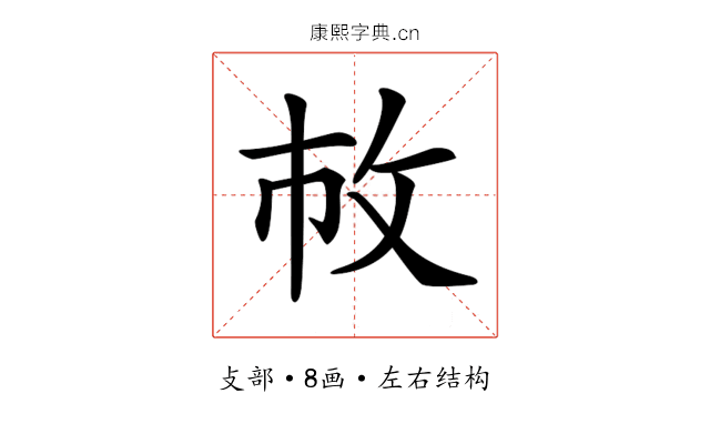 𢼆