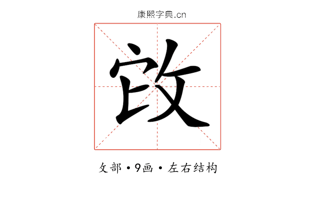 𢼊