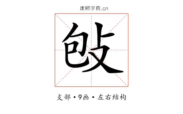 𢼌