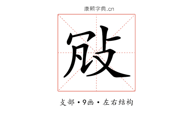 𢼐