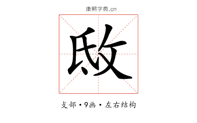𢼕