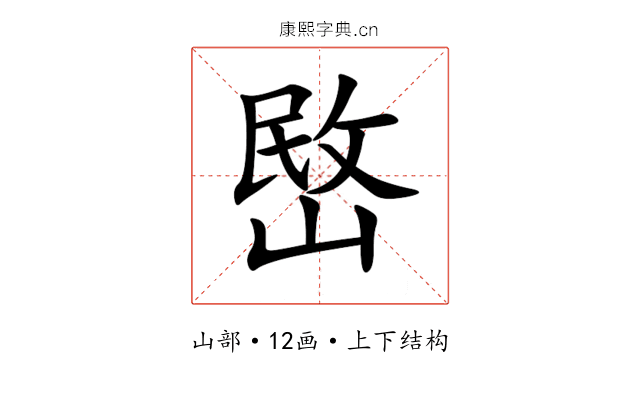 㟩 㟩
