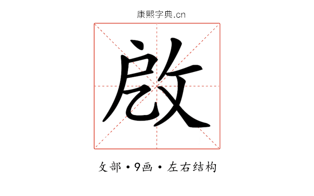 𢼚
