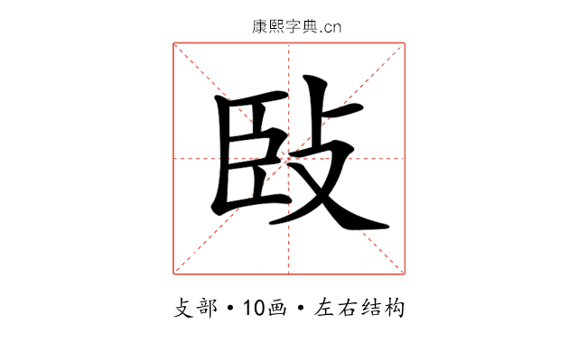 𢼧