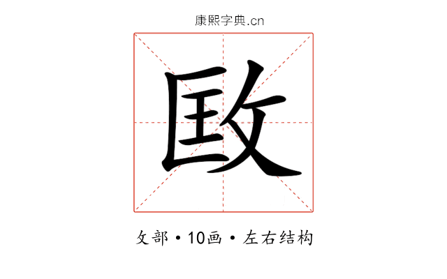 𢼳