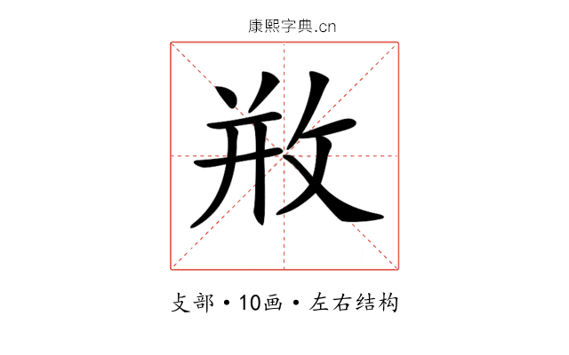 𢼶