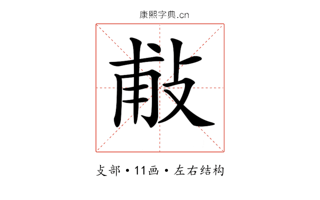 𢼹
