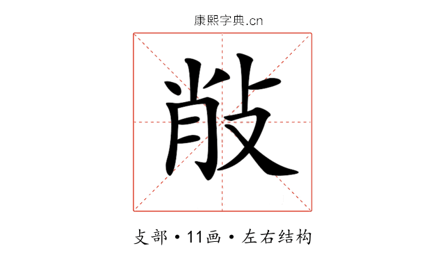 𢼼