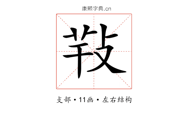 𢽁