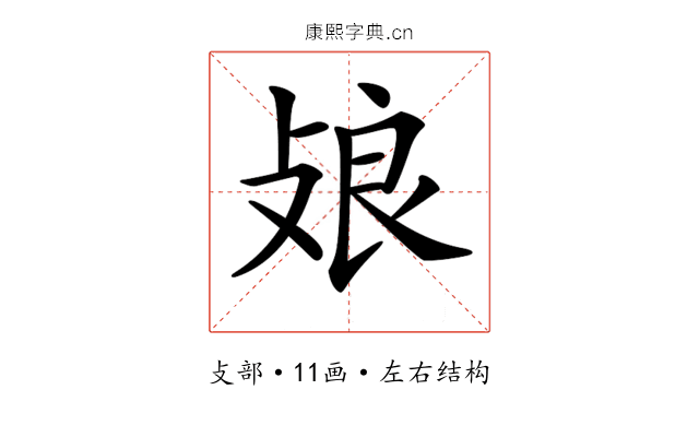 𢽂