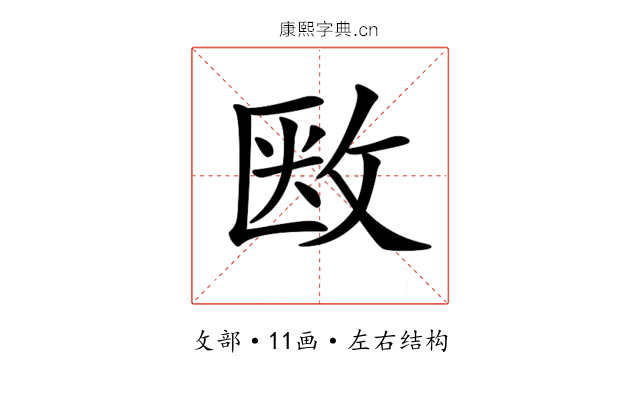 𢽇