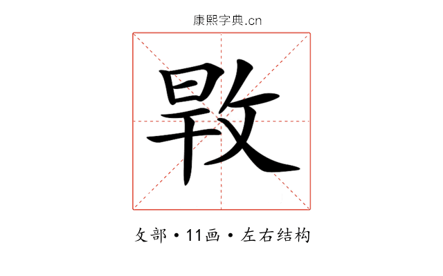 𢽎
