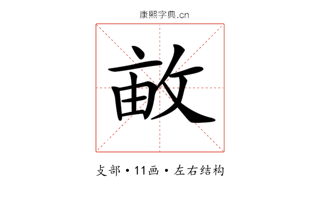 𢽒