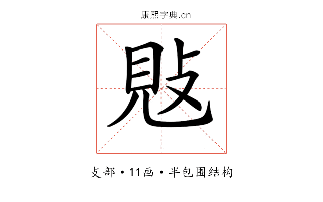 𢽕
