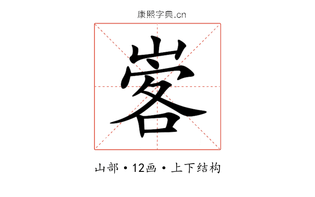 㟯