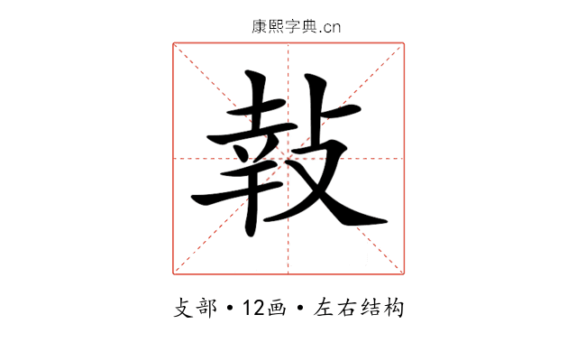 𢽞