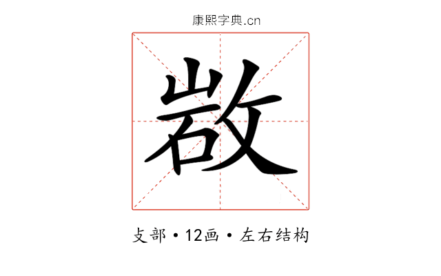 𢽡