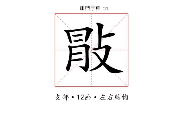 𢽢