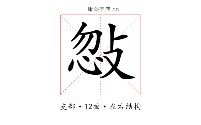 𢽨