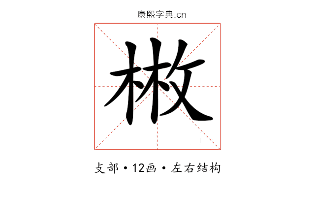𢽳