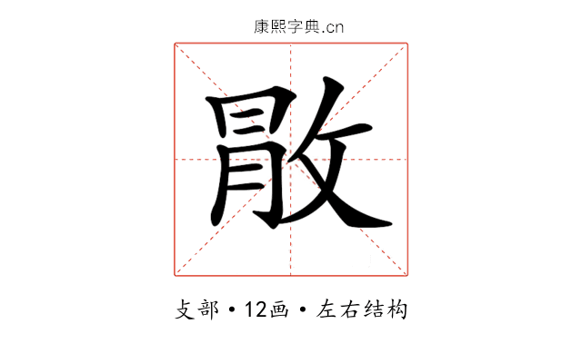 𢽵