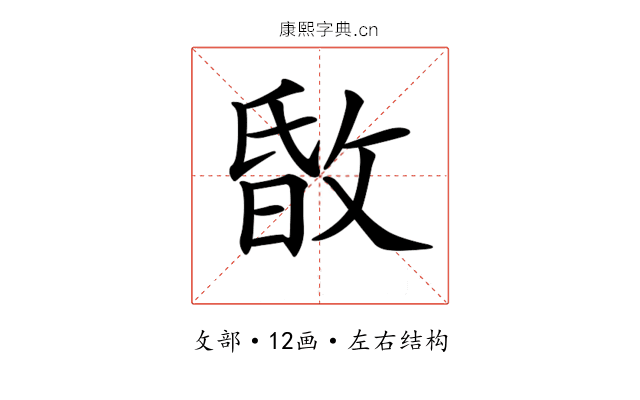 𢽹