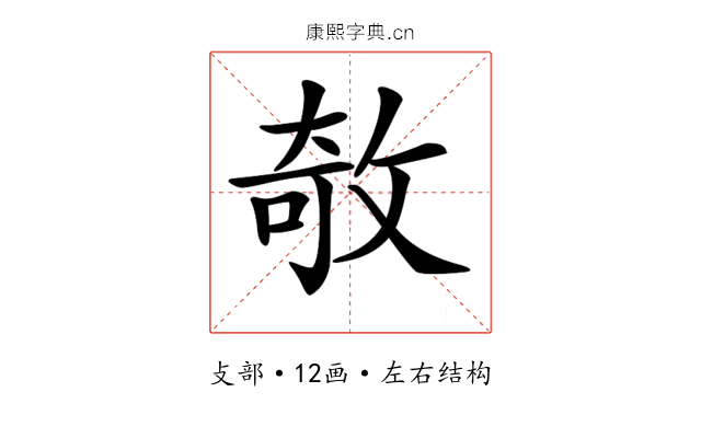 𢽽