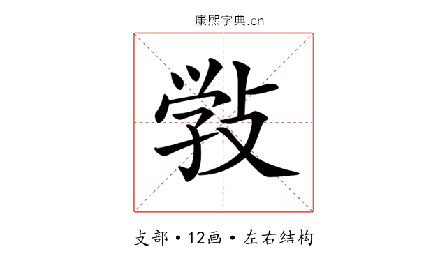 𢽾