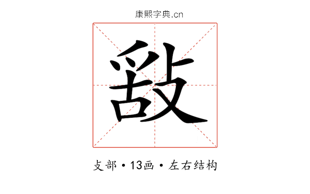 𢽿
