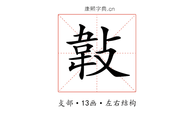 𢾁