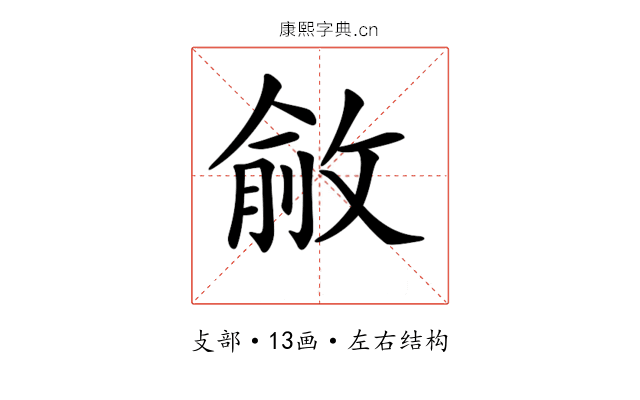 𢾄