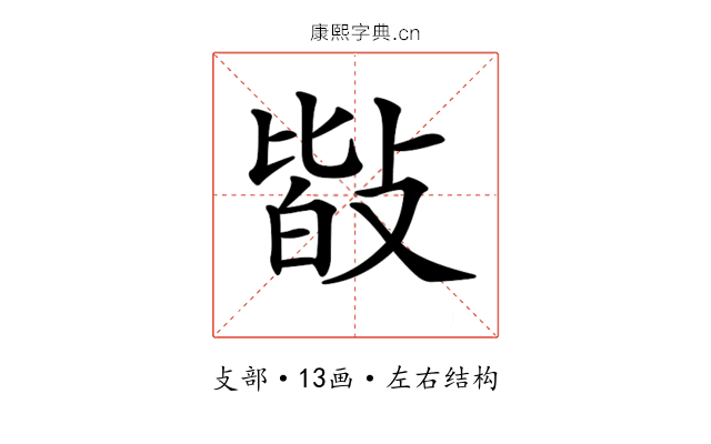 𢾆