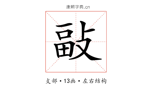 𢾇