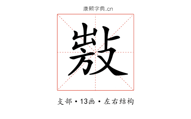 𢾍