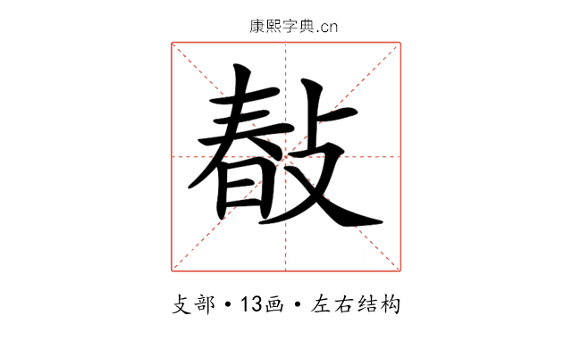𢾎