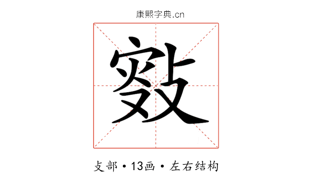 𢾐