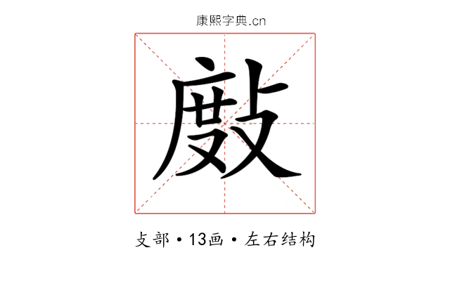 𢾖