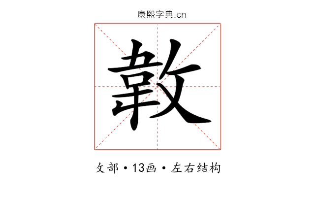 𢾝