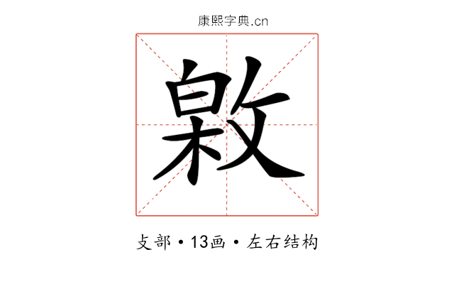 𢾟