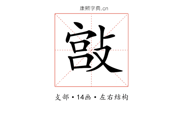 𢾮