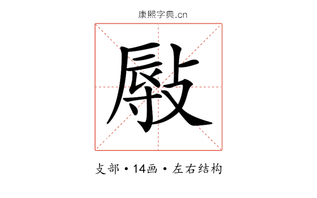 𢾯