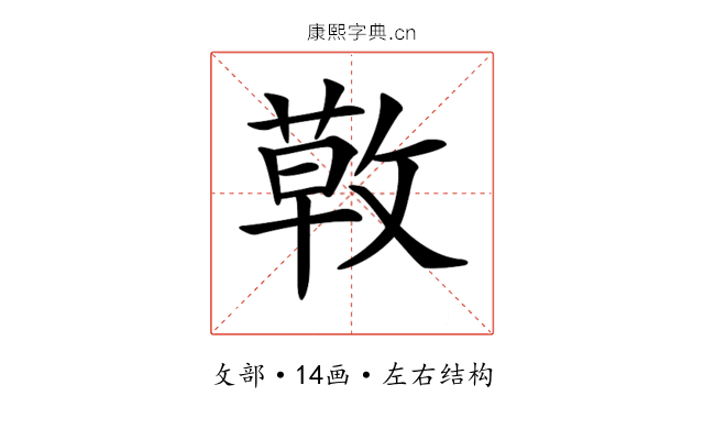 𢾳