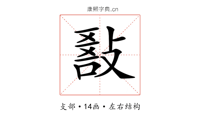 𢾵