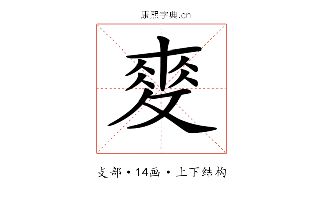 𢾶